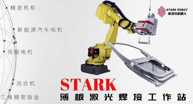 薄板激光焊接機使用不光要注意環(huán)境，還要關(guān)注這些，一起來看看…