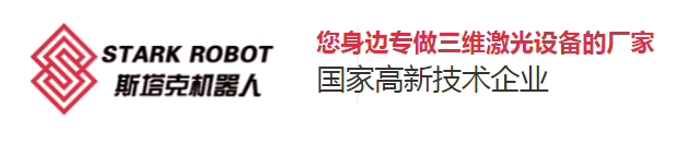 安徽斯塔克機器人