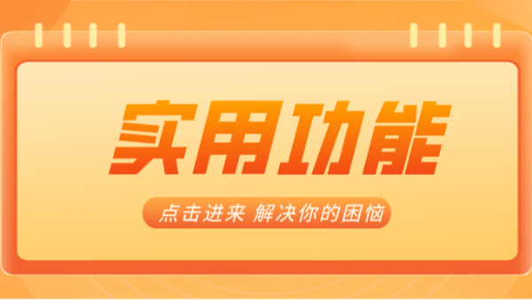 三維激光切割6種實用功能