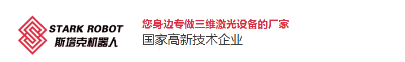 安徽斯塔克機(jī)器人有限公司
