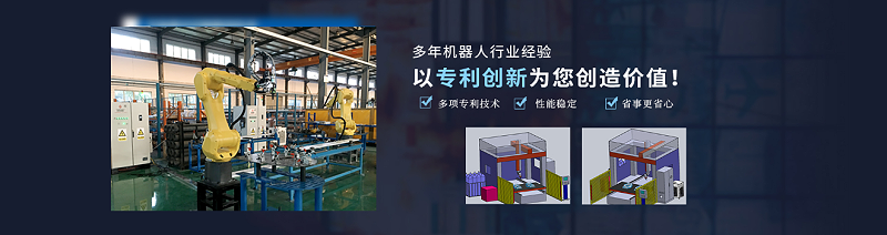 安徽斯塔克機(jī)器人有限公司